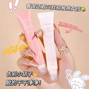 脱毛膏套装唇部去小胡子唇毛汗毛无痛不留黑点腋下毛全身可用学生