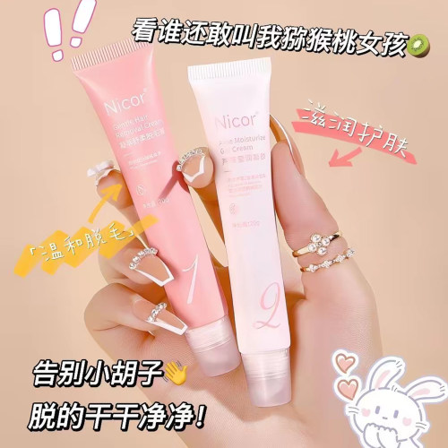 脱毛膏套装男女温和脱毛全身可用
