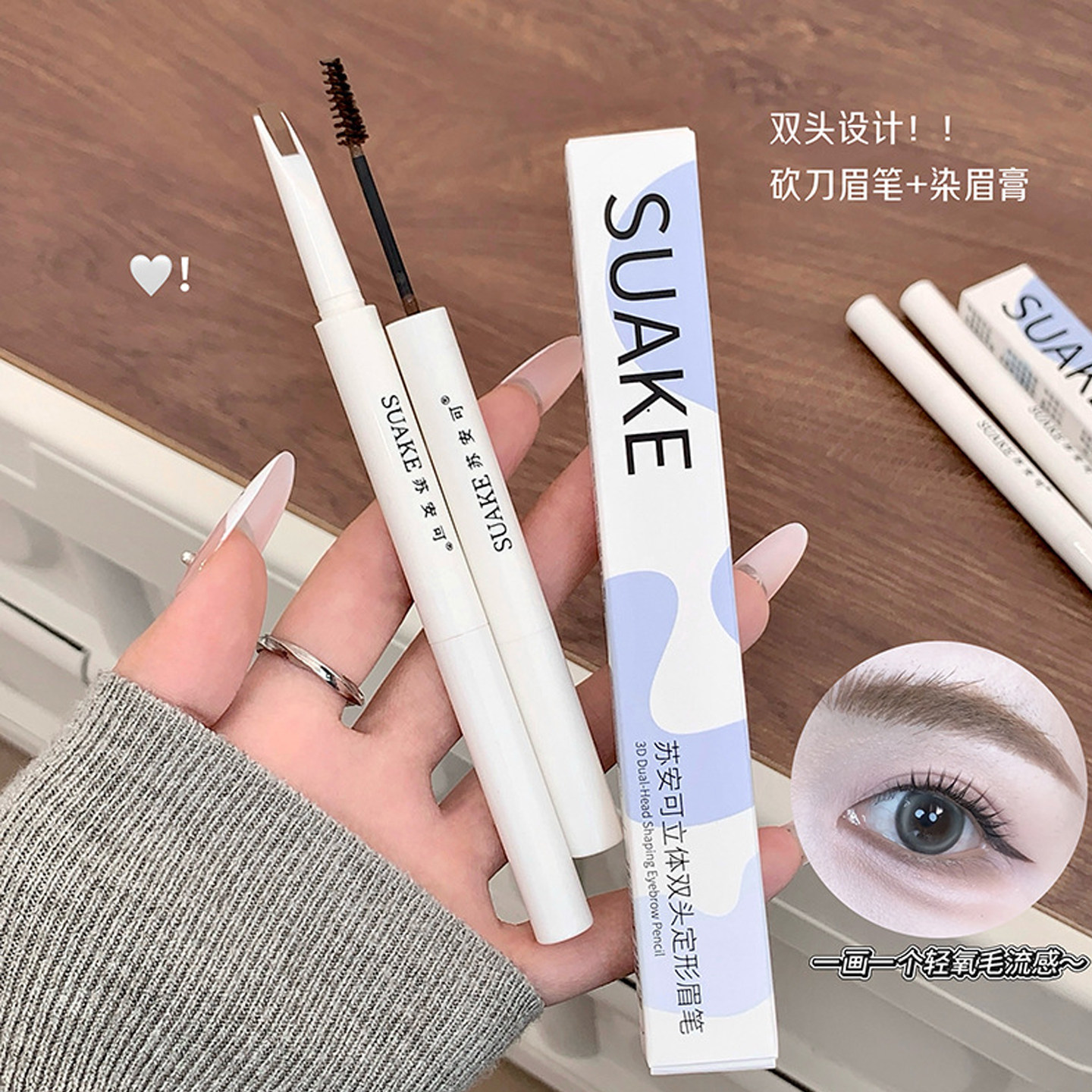 毛流感！双头眉笔染眉膏二合一防水持久不脱色持妆自然初学者新手