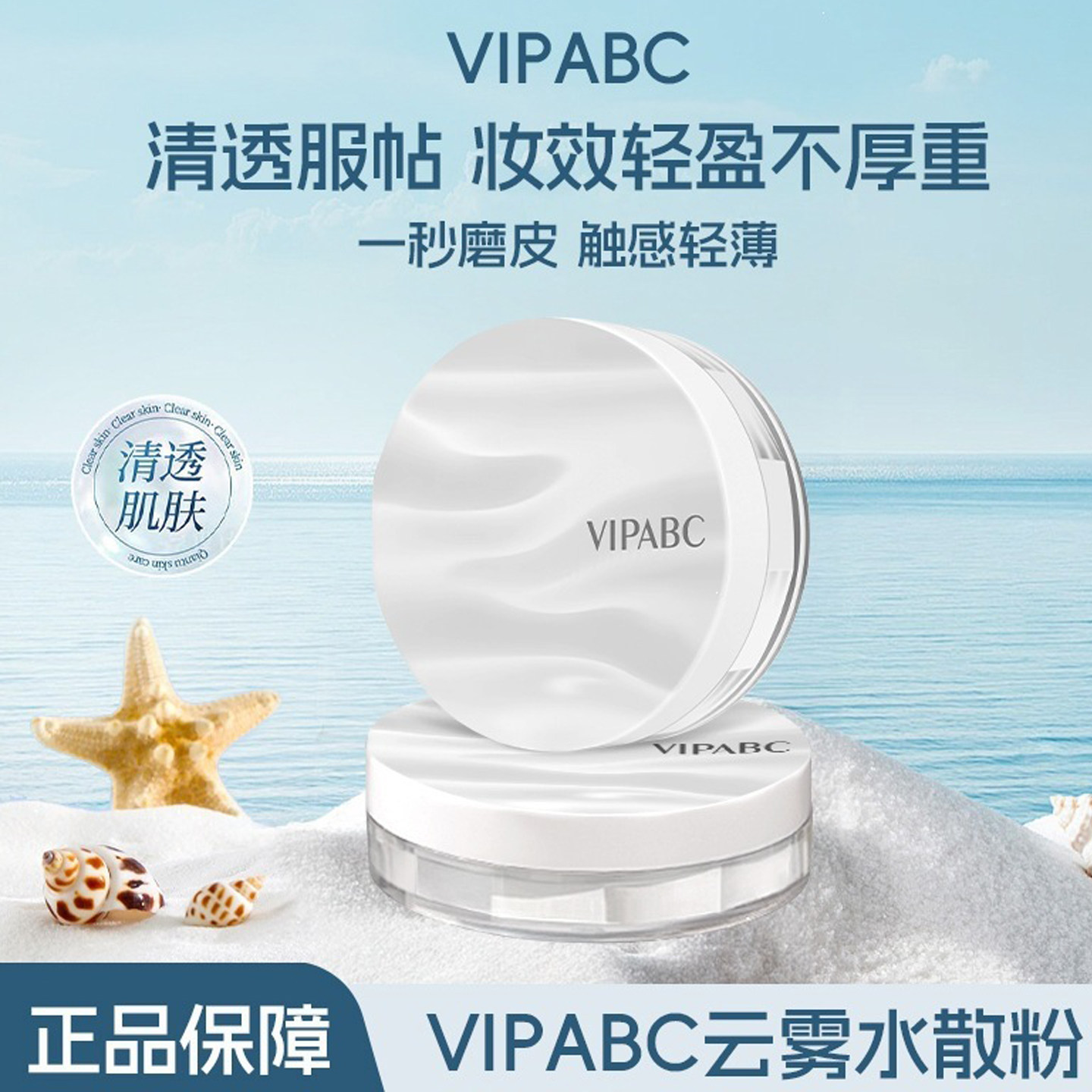 清透服帖水散粉遮瑕控油定妆持久不脱妆防水自然无粉感不拔干蜜粉