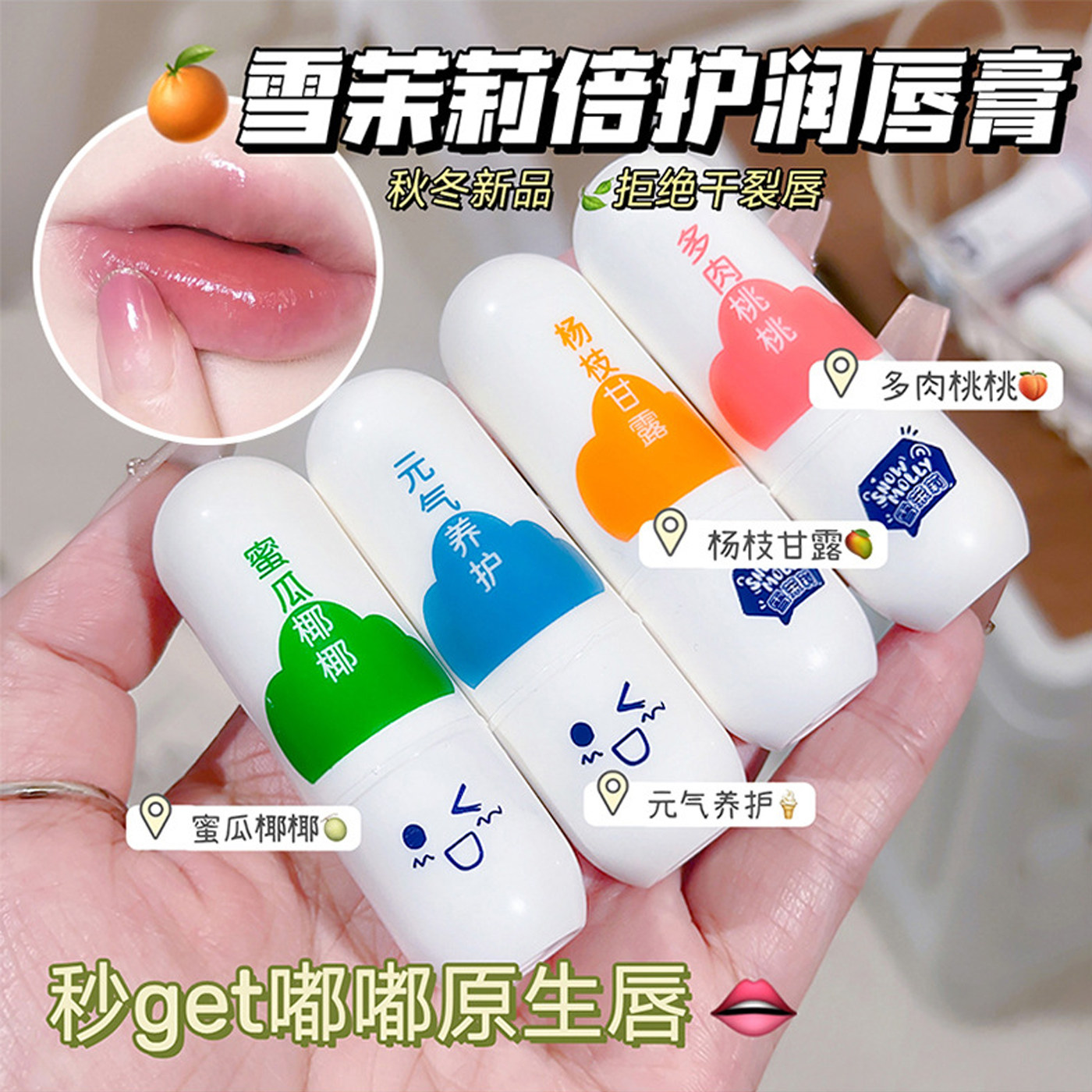 润唇膏唇部精华油保湿滋润补水防干裂淡化唇纹口红前打底修护唇油
