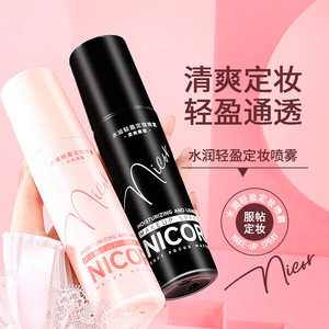 清透舒感锁妆定妆喷雾持久不易脱妆润泽服帖温和不刺激控油不卡粉