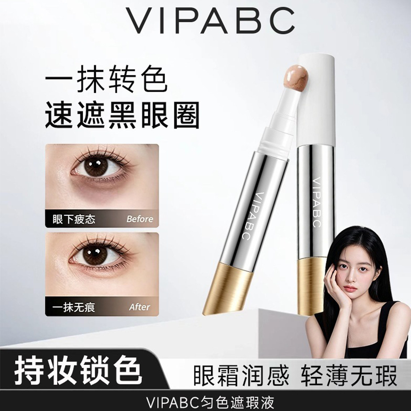 快遮笔遮瑕液遮盖斑点脸部痘印黑眼圈水润服帖无痕遮瑕膏三文鱼色