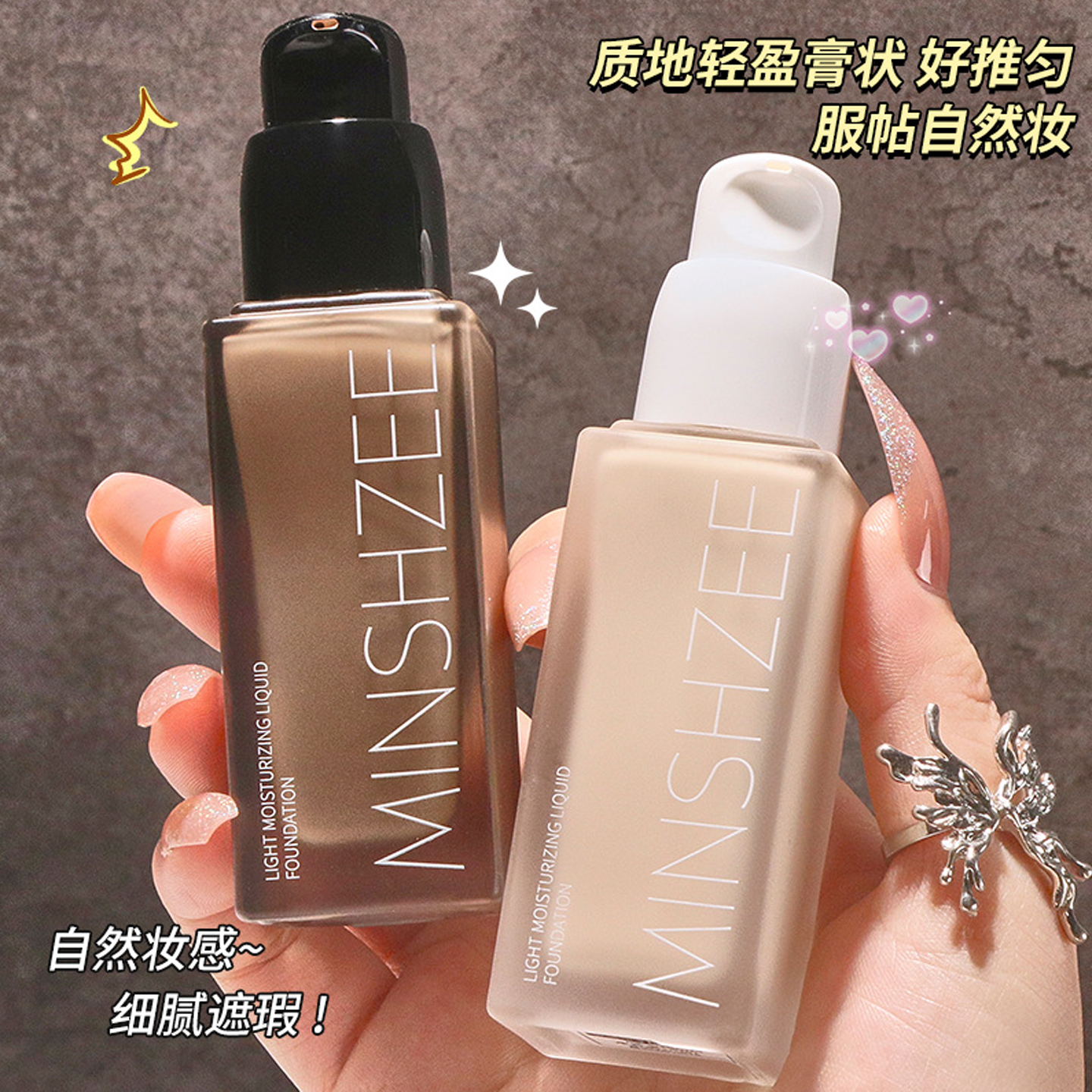 粉底液遮瑕持久不脱妆不卡粉保湿