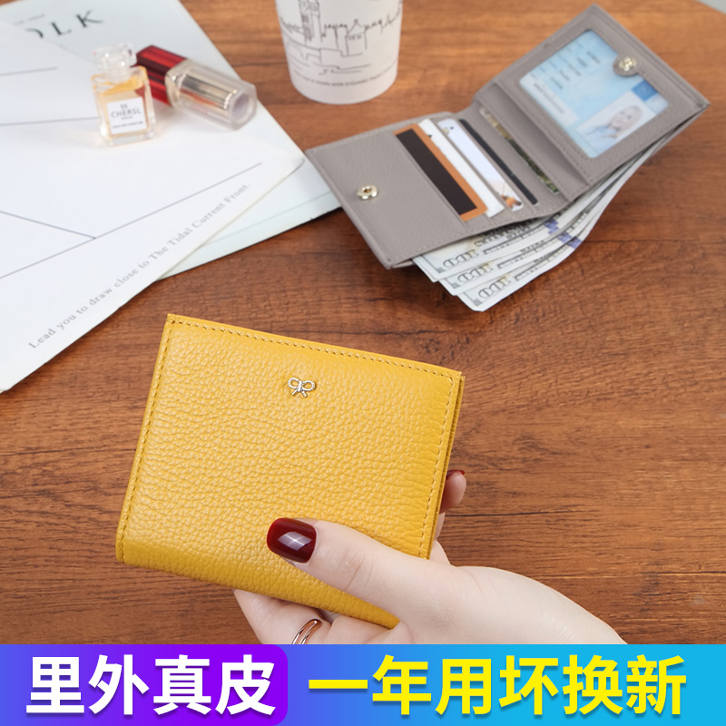 2025新款真皮超薄款两折短款钱包女时尚软牛皮折叠皮夹证件卡包潮