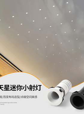 迷你型满天星射灯开孔1.8cm2公分led射灯防眩1W3瓦嵌入式超小筒灯