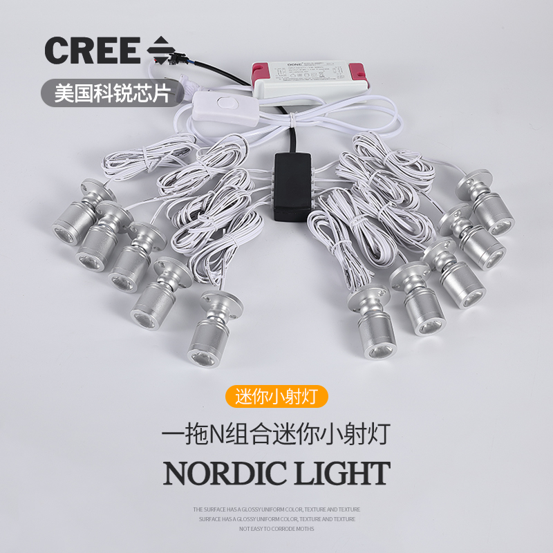 粘贴式led小射灯3W串联柜台射灯