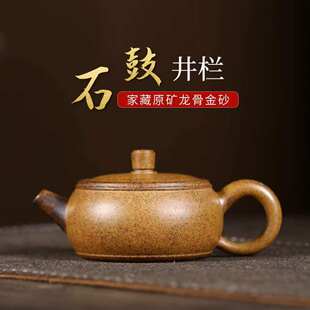 正宗宜兴紫砂壶原矿高温龙骨金砂卡盖石鼓壶高档功夫茶壶茶具礼品