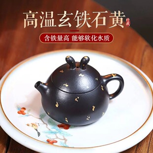 正宗宜兴紫砂壶原矿陈腐石黄洒金仿生萌兔壶高档功夫茶壶茶具礼品