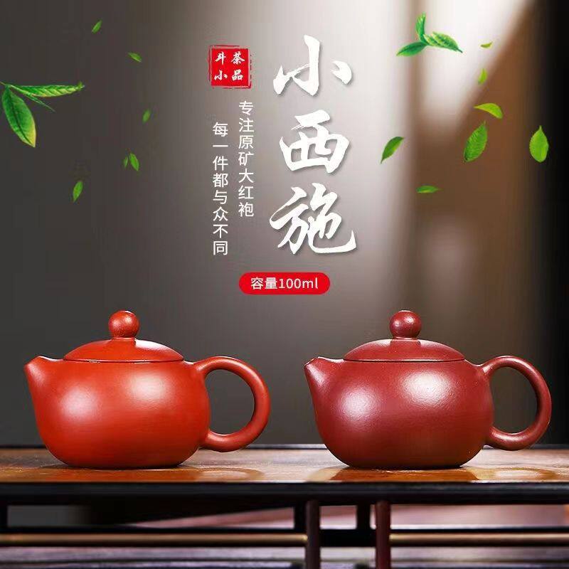 正宗宜兴小容量紫砂壶原矿紫泥大砂岩雕刻