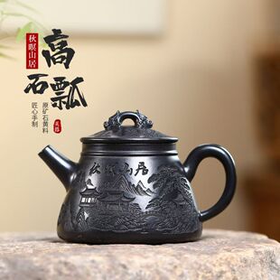 正宗宜兴紫砂壶原矿陈腐石黄料秋暝山居双龙高石瓢高档泡茶壶茶具