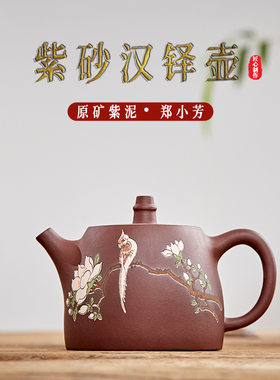 正宗宜兴紫砂壶郑小芳手工老紫泥汗铎壶430c大容量泡茶壶一件代发