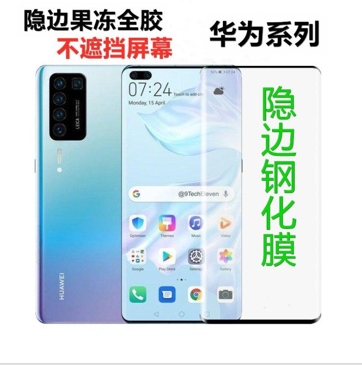 适用于华为nova10全胶钢化膜nova10pro曲面全屏无黑边全胶膜华为nova