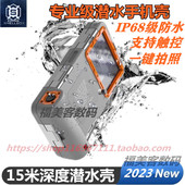 reno7 a53 Reno6 Reno4 适用reno8proPro A54 reno5 OPPO reno915米水下深度超级防水升级专业户外潜水手机壳