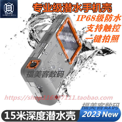 适用reno8proPro/reno7/Reno6/reno5/Reno4/OPPO A54/a53/reno915米水下深度超级防水升级专业户外潜水手机壳