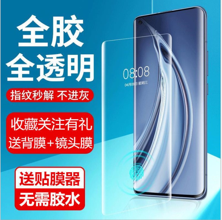 荣耀60Pro玻璃曲面全胶膜p50pro
