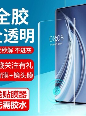 适用小米14Pro全胶钢化膜无黑边小米14ultra高清玻璃全胶膜10s无黑边全胶钢化膜小米13Pro隐边全胶膜13lite