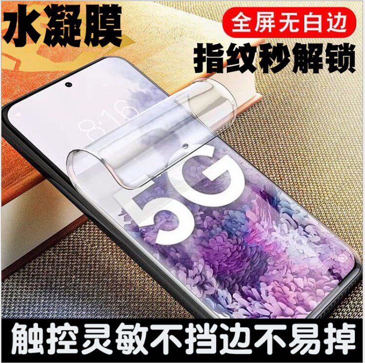 适用三星S10plus水凝膜Note10+磨砂全胶膜S8曲面软极光s9前后软膜