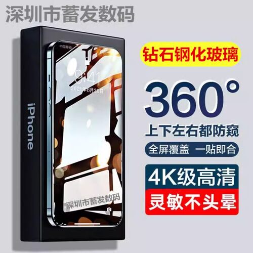 适用三星S24钢化膜S23 360度防窥膜S26手机膜Galaxy S22+高清S21上下左右防窥钢化膜s23fe全屏防窥膜S24ultra