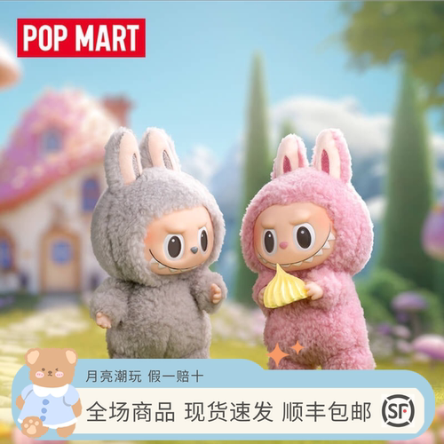 POPMART泡泡玛特 Labubu心动马卡龙搪胶脸一代盲盒挂件现货拉布布