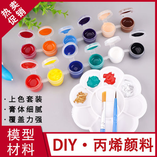 diy上色手绘丙烯颜料建筑沙盘