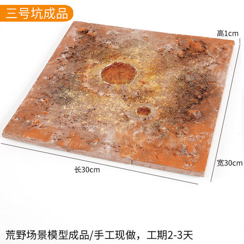 沙盘建筑模型diy手工成品场景1/72地理地形场景草地手办微缩地表