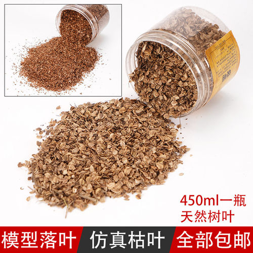 diy模型材料仿真建筑沙盘