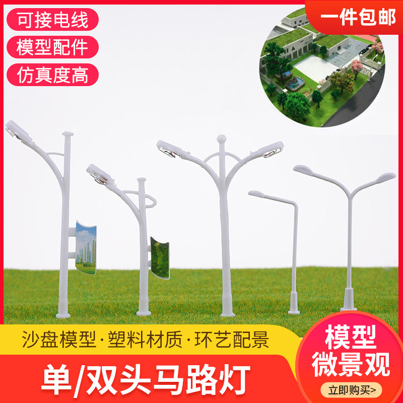 沙盘建筑模型材料diy手工发光