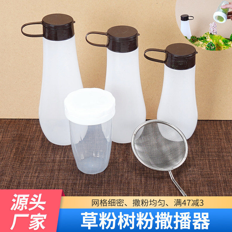 沙盘模型材料diy微缩景观草粉树粉地形粉植草器植草机漏斗播撒器,模玩/动漫/周边/娃圈三坑/桌游,模型制作工具/辅料耗材,淘宝优惠券,粉丝福利购,淘宝优惠卷