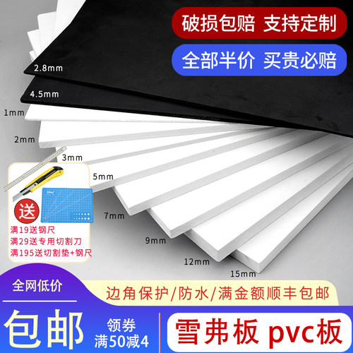 diy手工泡沫板PVC板发泡板雪弗板