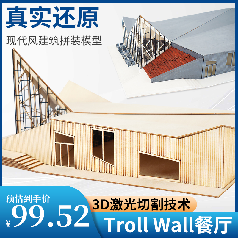 别墅材料包拼装建筑沙盘