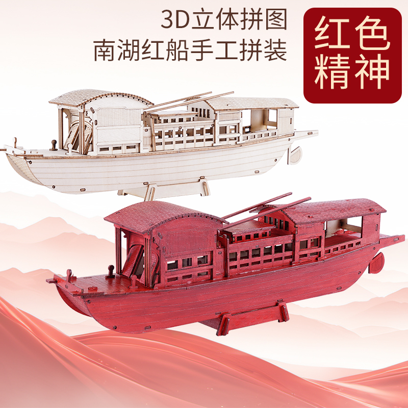 diy拼装嘉兴道具摆件制作材料