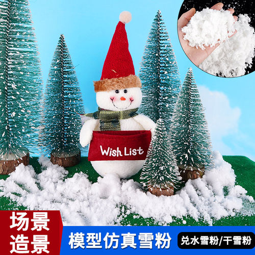 沙盘建筑模型diy手工雪花造景