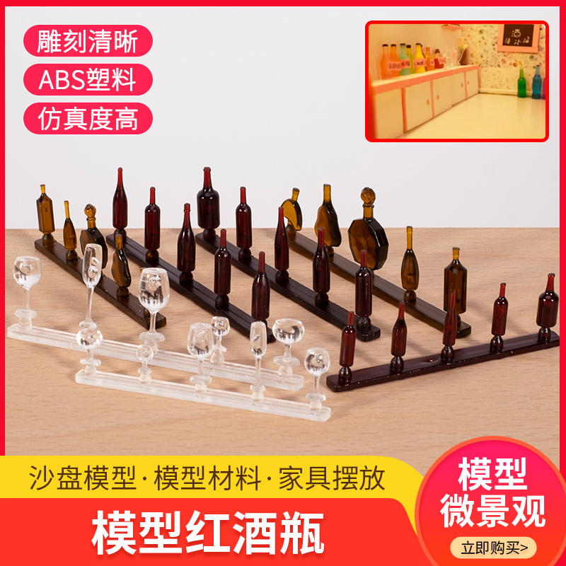 diy模型材料透明仿真建筑沙盘