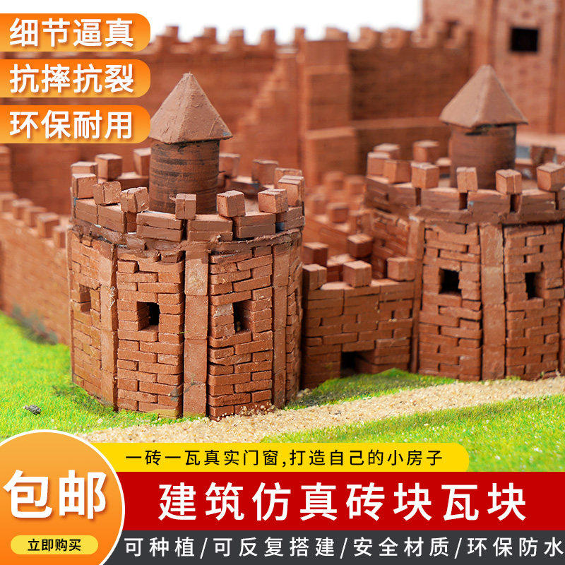 包邮红砖砖块仿真建筑手工模型图片