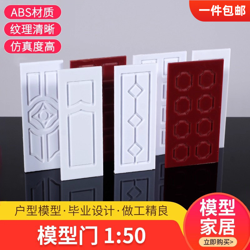 建筑沙盘模型材料迷你diy手工