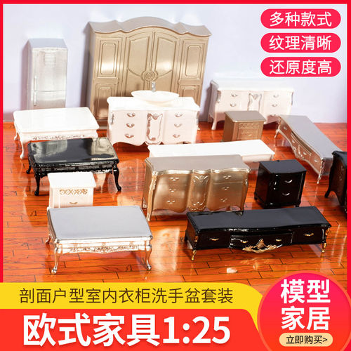 建筑沙盘模型材料diy仿真电视柜