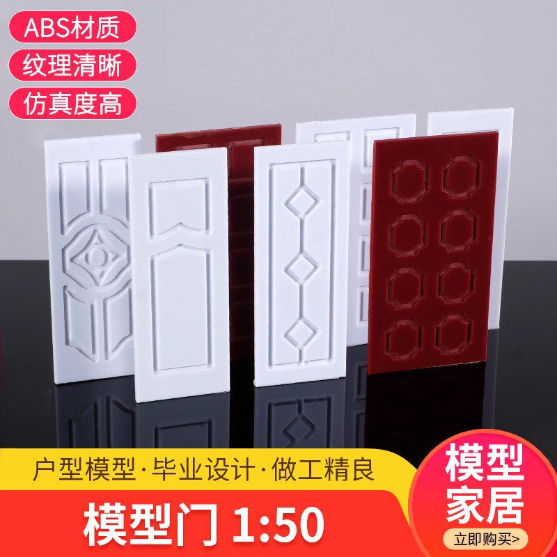 diy手工建筑沙盘装饰材料迷你仿真小屋户型家具摆件模型门窗中式