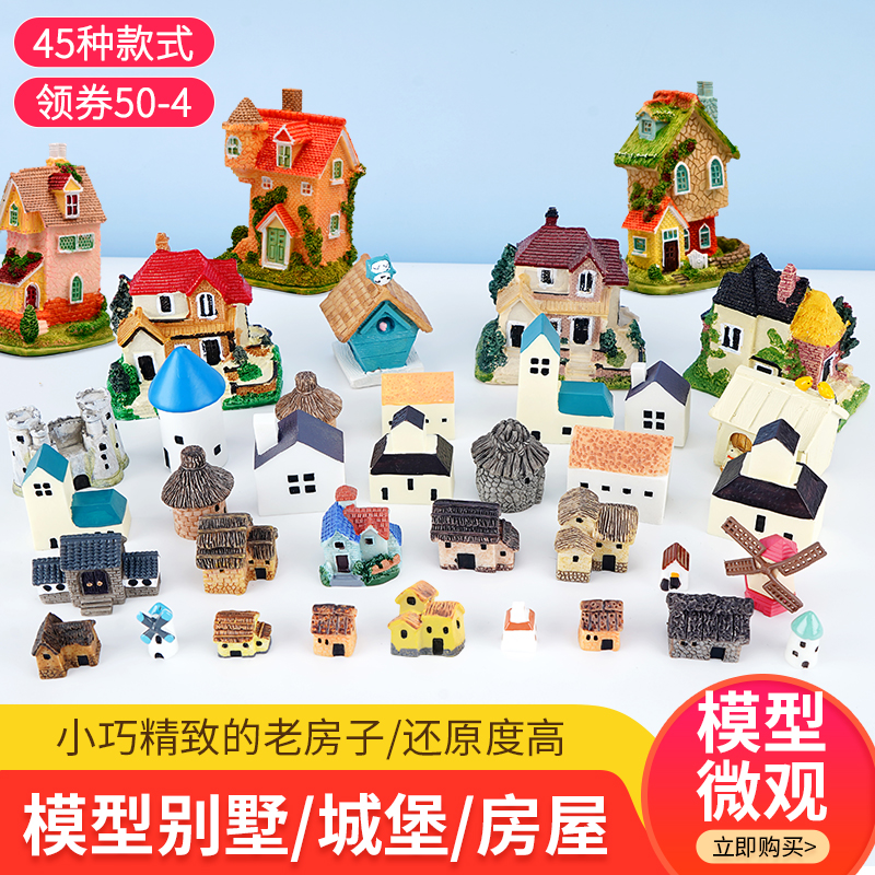 diy手工建筑沙盘模型材料