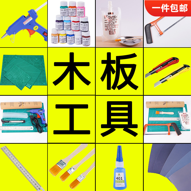 木棒迷你手锯木头木板工具套装