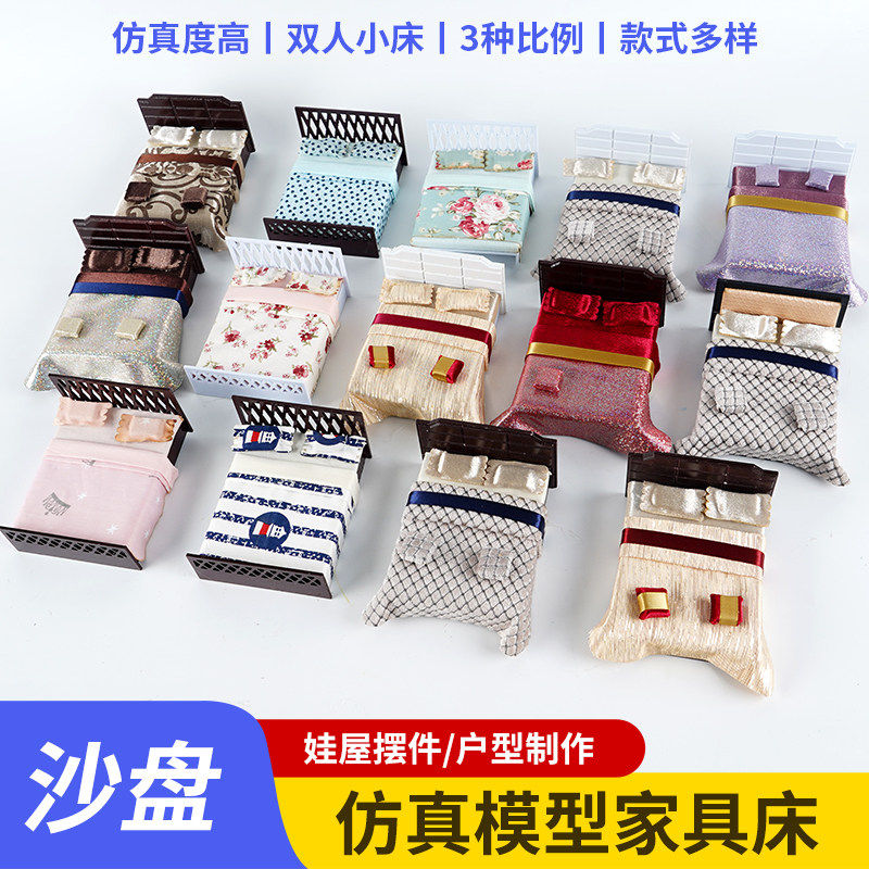 diy手工手账建筑模型材料摆件户型欧式迷你仿真家具模型床娃屋,模玩/动漫/周边/娃圈三坑/桌游,模型制作工具/辅料耗材,淘宝优惠券,粉丝福利购,淘宝优惠卷