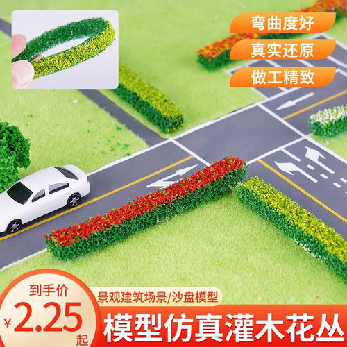 建筑沙盘模型材料微缩景观diy