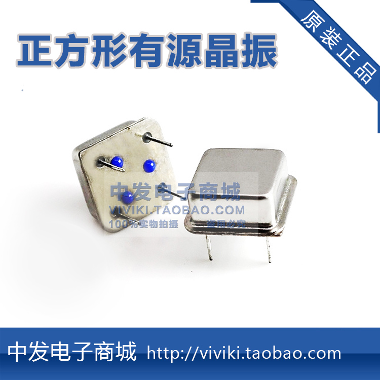 直插正方形四脚OSC有源晶振500Khz 500K晶体振荡器DIP半尺寸