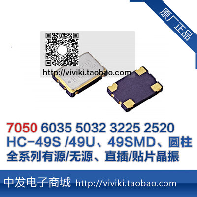 7050贴片有源晶振5070 4P 4脚表贴SMD晶体振荡器 5X7MM OSC 30MHZ