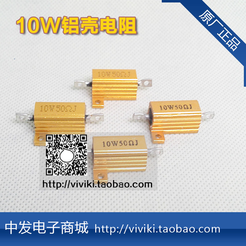 大功率黄金铝壳电阻器10瓦 RX24-10W 1K 1000欧姆 带散热器