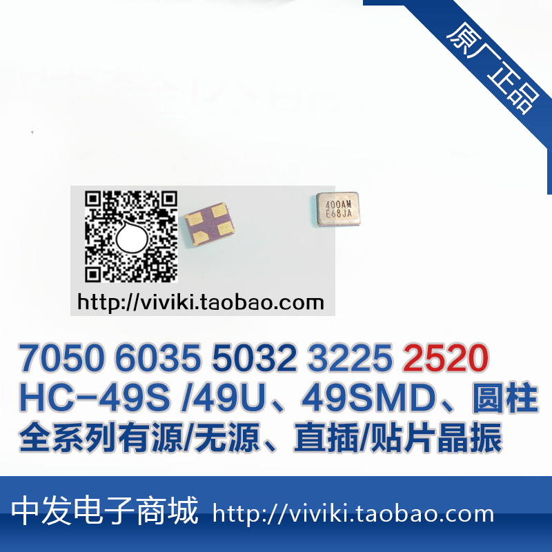 贴片有源晶振2520 2025 4P 27MHZ四脚表贴晶体振荡器2.5x2MM