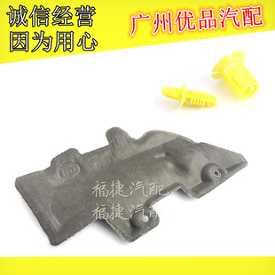 新福克斯致胜麦柯斯新蒙迪欧工具箱绒布储物箱下护板保险盒下盖