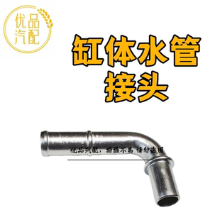 适用福特新福克斯福睿斯翼博新蒙迪欧翼虎发动机缸盖冷却水管接头
