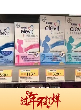 香港万宁 港版爱乐维复合维生素片一二三段孕产妇调理多维叶酸片