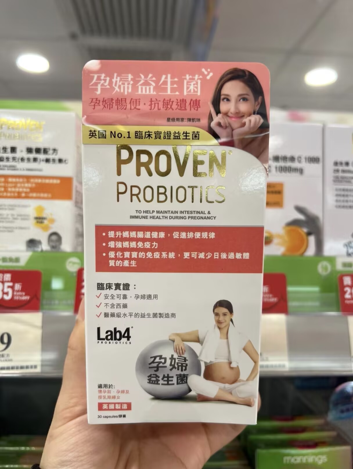 香港万宁代购英国Proven益生菌孕妇提升肠道健康调理肠道不适30粒